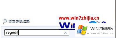 win7远程计算机需要网络级别身份验证的解决要领