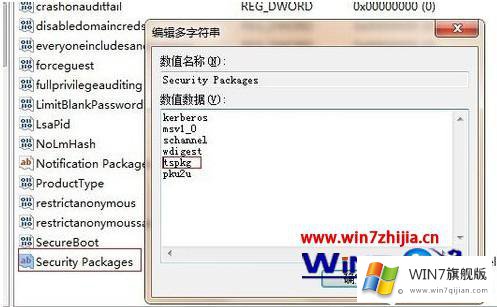 win7远程计算机需要网络级别身份验证的解决要领