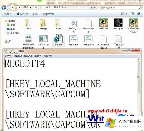 Win7系统英文版鬼武者3怎么改成中文版的具体解决方式