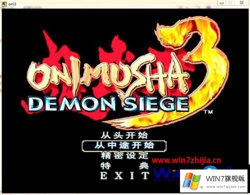 Win7系统英文版鬼武者3怎么改成中文版的具体解决方式