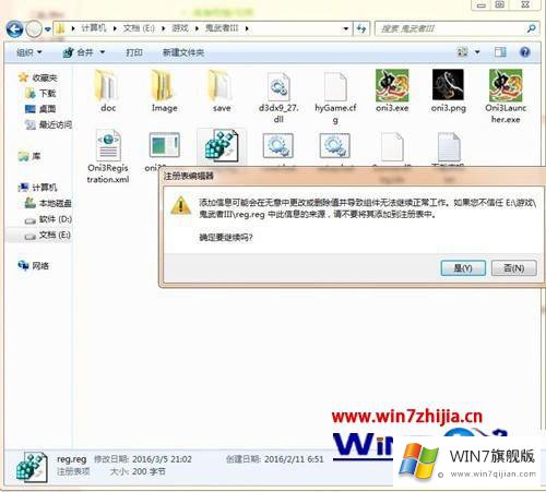 Win7系统英文版鬼武者3怎么改成中文版的具体解决方式