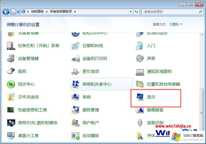 Win7系统电脑画面模糊的操作办法