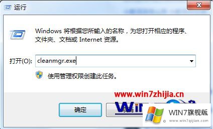win7多余系统文件的操作方法