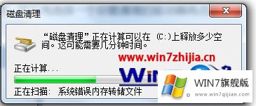 win7多余系统文件的操作方法
