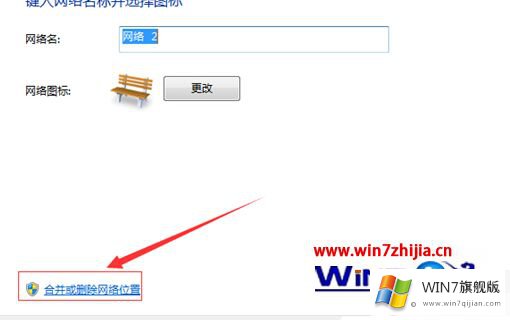 win7怎么删除多重网络的解决法子