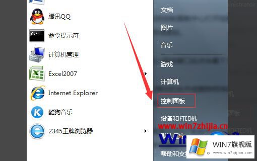 win7怎么删除多重网络的解决法子