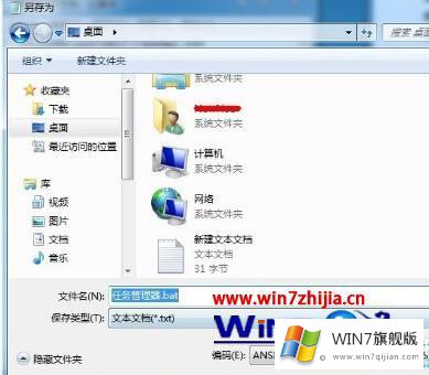 win7任务管理器的修复步骤