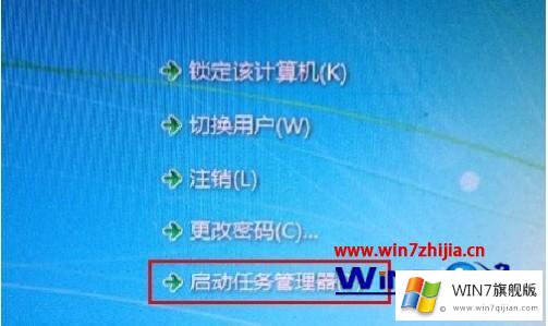 win7任务管理器的修复步骤