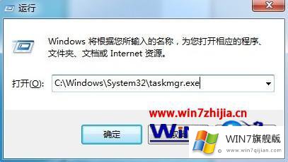 win7任务管理器的修复步骤