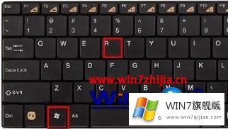 win7任务管理器的修复步骤