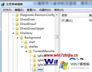 win7右键菜单的解决手段