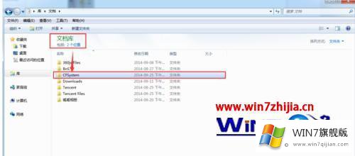 win7cf截图在哪个文件夹的详尽操作方式