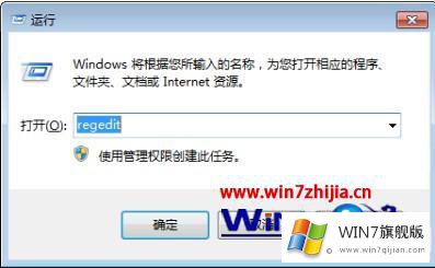 win7右键菜单的解决手段