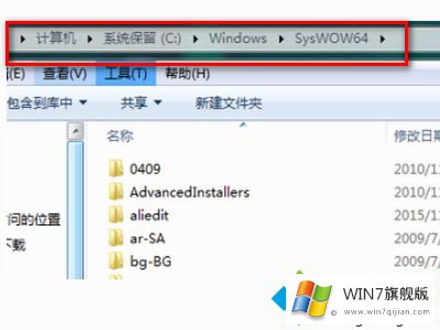 win7系统出现无法定位程序输入点except1于动态链接库的修复本领