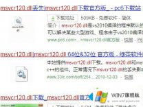 本文给您说win7系统出现无法定位程序输入点except1于动态链接库的修复本领