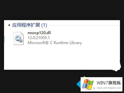 win7系统出现无法定位程序输入点except1于动态链接库的修复本领