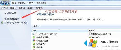 win7系统控制面板没有IE11图标如何卸载的详尽处理门径