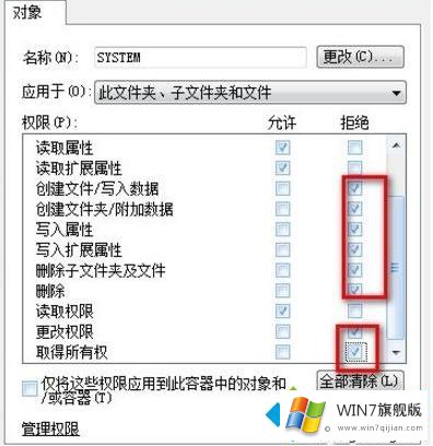 Win7禁止桌面存放文件的详细解决技巧
