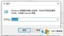 大神处理Win7任务栏图标一直闪不停的解决介绍