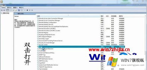 win7系统点击网络中的详细处理对策