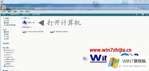 win7系统点击网络中的详细处理对策