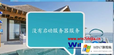 win7系统点击网络中的详细处理对策