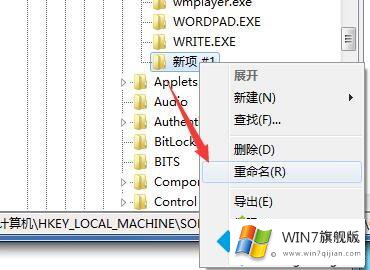 win7系统运行msconfig打不开的办法