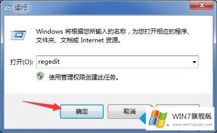 win7系统运行msconfig打不开的办法