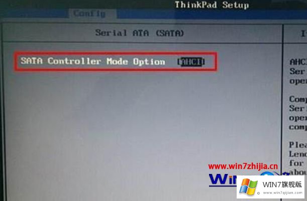 Win7系统下怎么将BIOS硬盘模式修改为ahci模式的具体处理对策