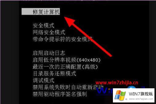 win7安装盘修复系统的具体处理门径