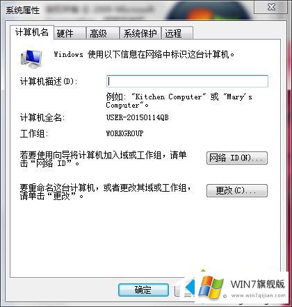 win7工作组共享设置方法的操作举措