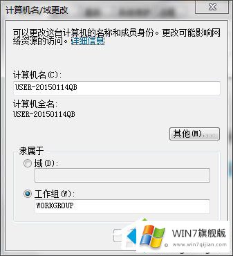 win7工作组共享设置方法的操作举措