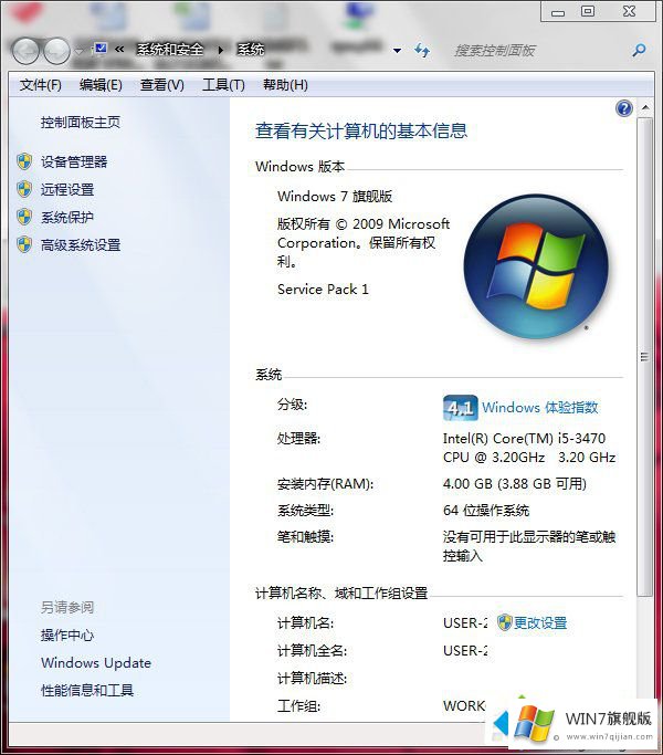 win7工作组共享设置方法的操作举措