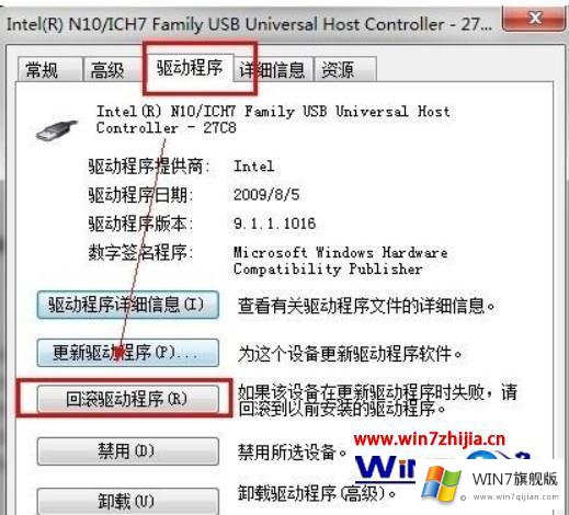 win7通用串行总线控制器出现叹号的详细解决对策