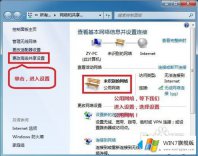 小编解决win7共享局域网怎么设置的解决次序