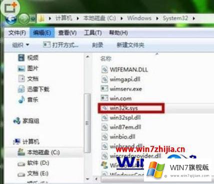 win7系统玩游戏蓝屏的方法介绍