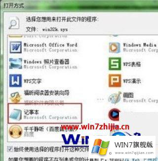 win7系统玩游戏蓝屏的方法介绍