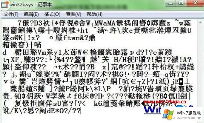 win7系统玩游戏蓝屏的方法介绍