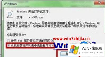 win7系统玩游戏蓝屏的方法介绍