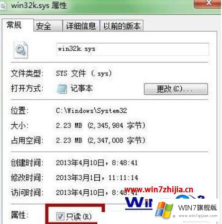 win7系统玩游戏蓝屏的方法介绍