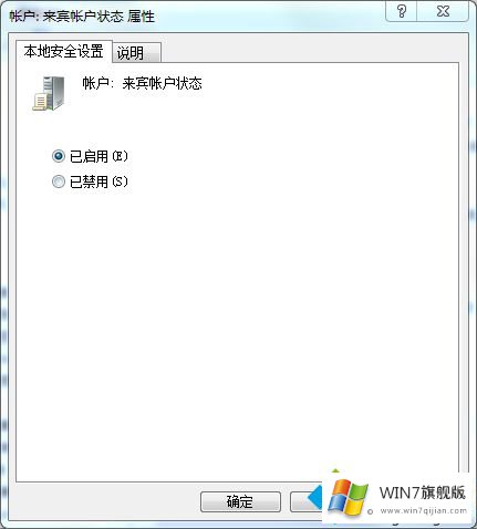 win7共享打印机无法连接的具体操作要领