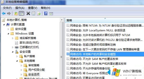 win7共享打印机无法连接的具体操作要领