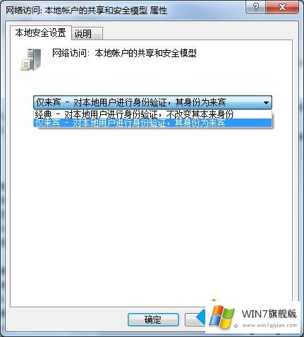 win7共享打印机无法连接的具体操作要领