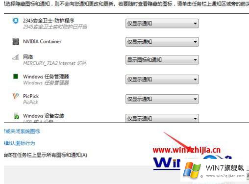 win7网络图标不见了如何恢复的详尽操作教程
