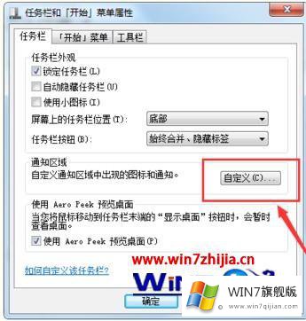 win7网络图标不见了如何恢复的详尽操作教程