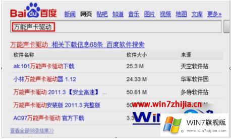 win7笔记本没有声音的详细解决方法