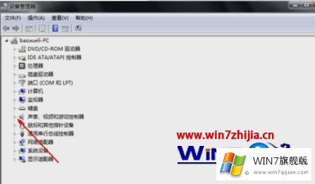 win7笔记本没有声音的详细解决方法