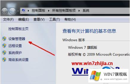 win7笔记本没有声音的详细解决方法