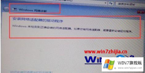 win7系统后连不上网的详尽处理办法