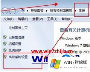 win7的解决法子